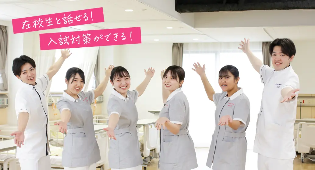 オープンキャンパスのご案内