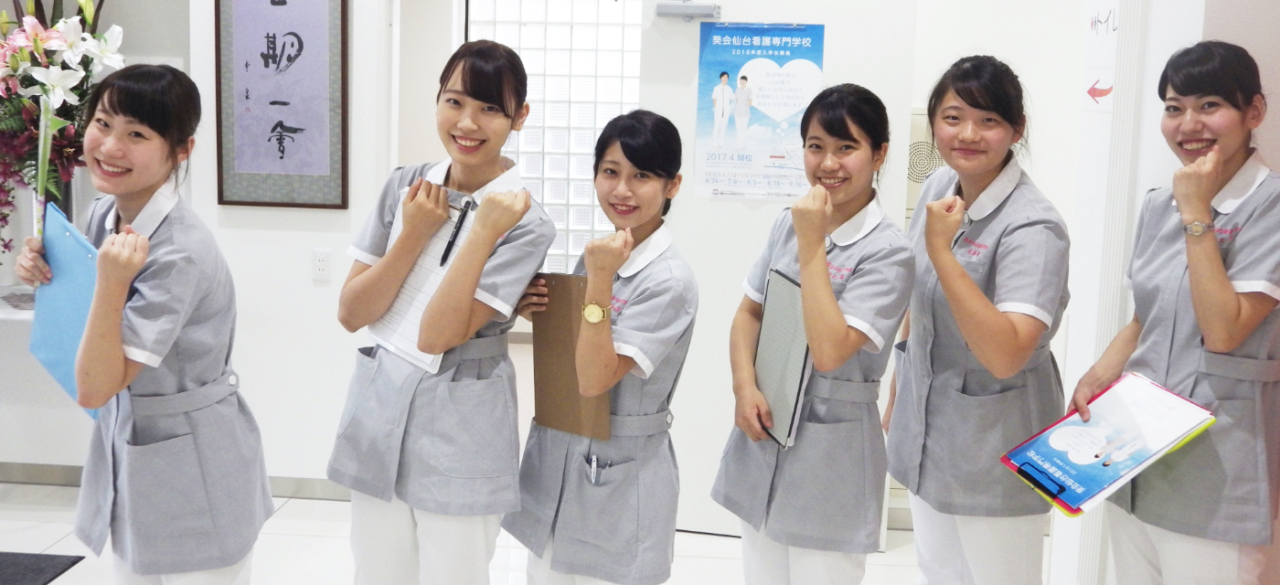 オープンキャンパス | 葵会仙台看護専門学校